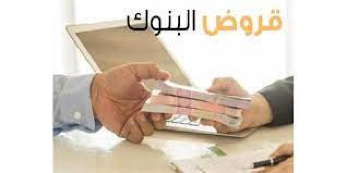 تسديد قروض الرياض